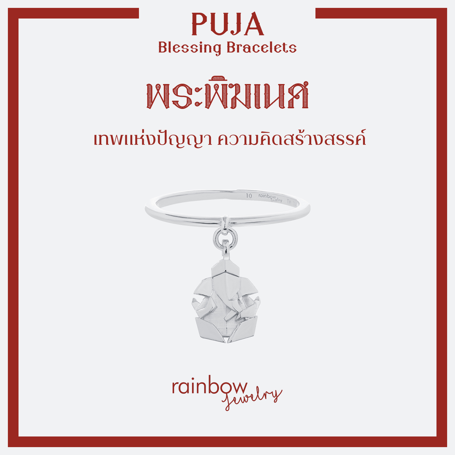 PUJA BLESSING RING แหวนมหาเทพ เงินแท้  สี White Gold พร้อมจี้องค์เทพ พระพิฆเนศ พระแม่ลักษมี และ  8 องค์เทพ *ปลุกเสกแล้ว*