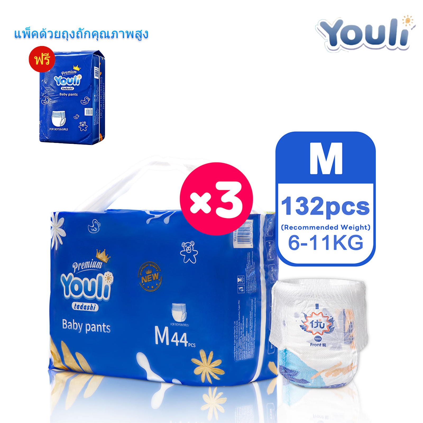 ผ้าอ้อมเด็ก 132ชิ้น ผ้าอ้อม กางเกง นุ่ม บางเบา เทป เด็ก M/L/XL/XXL/3XL/XXXXL/5XL BABY DIAPER PANTS