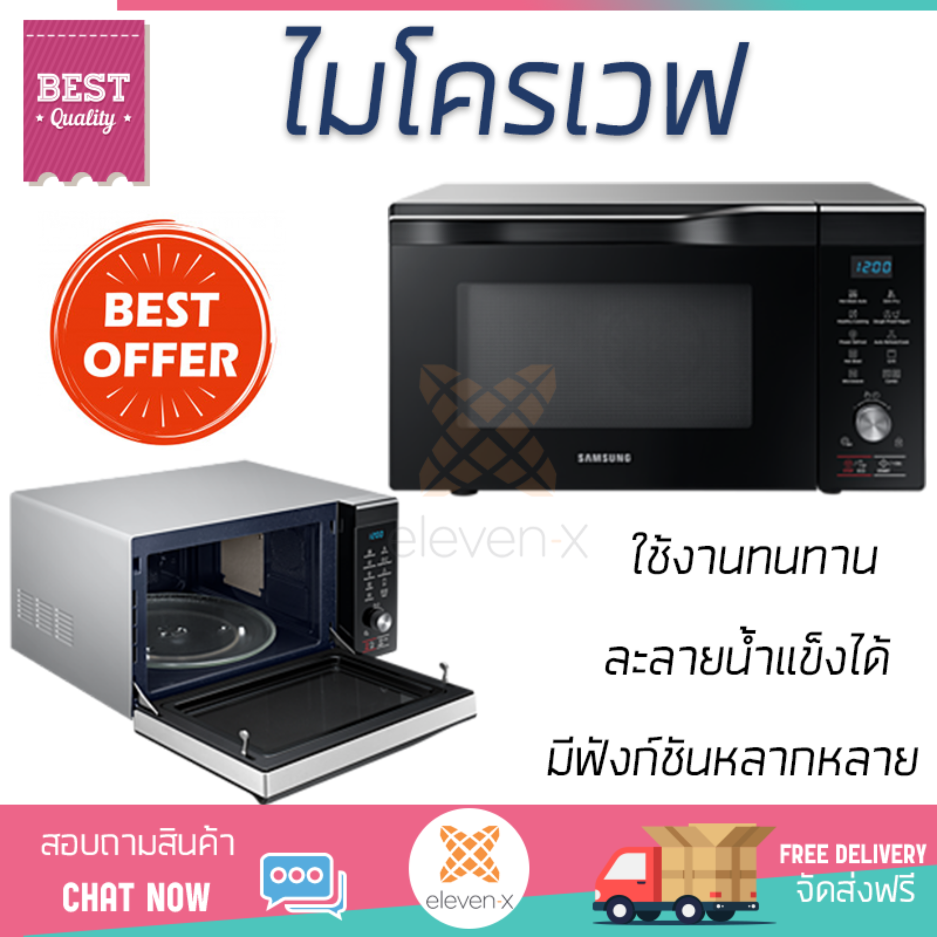 รุ่นใหม่ล่าสุด เตาไมโครเวฟ เตา ไมโครเวฟ ไมโครเวฟดิจิตอล SAMSUNG MC32K7055CT/ST 32 ลิตร มีฟังก์ชันหลากหลาย ปรับระดับความร้อน ละลายน้ำแข็งได้ Microwave จัดส่งฟรี Kerry ทั่วประเทศ ราคา 14,990 บาท*ส่งฟรี