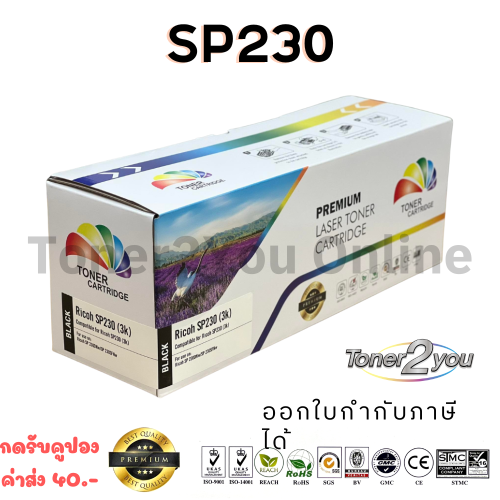 Color Box / Ricoh / SP230 / ตลับหมึกเลเซอร์เทียบเท่า / SP230DNw / SP230SFNw / สีดำ / 3,000 แผ่น / 1 กล่อง ราคา 235 บาท*ส่งฟรี