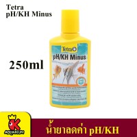 Tetra pH/KH Minus น้ำยาปรับลดค่า pH/KH สำหรับเลี้ยงปลาสวยงาม ขนาด 250 ml