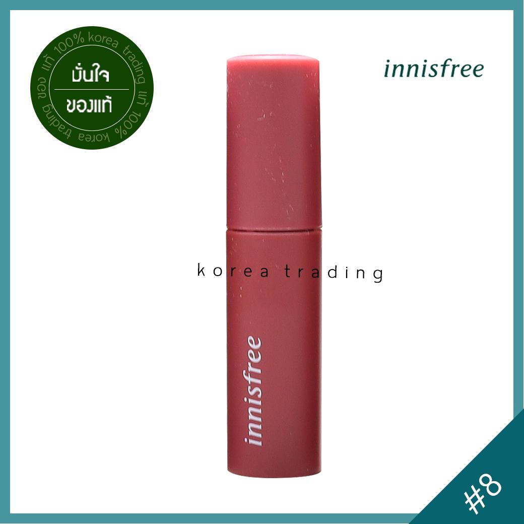 innisfree Vivid Cotton Ink 4g. ลิปทิ้นเนื้อแมท ลิปสติก ลิปเกาหลี ลิปจิ้มจุ่ม ลิปแมท เครื่องสำอางเกาหลี อินนีสฟรี Korea Trading