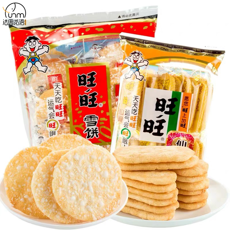 Fasimiyu Snow Cookie หิมะคุ้กกี้ 52g-84g/ถุง wangwang ว่างๆเฮงๆ ออฟฟิศ ขนมว่าง ว่างๆกินทุกวัน เฮงๆมาทุกวัน 旺旺 旺仔雪饼 ราคา 49 บาท*ส่งฟรี