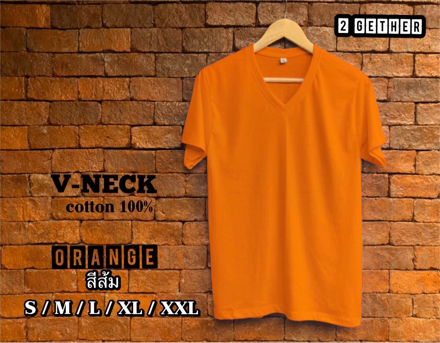 เสื้อยืดสีพื้น คอวี (V-NECK) แขนสั้น ผ้า cotton100% ราคาส่ง