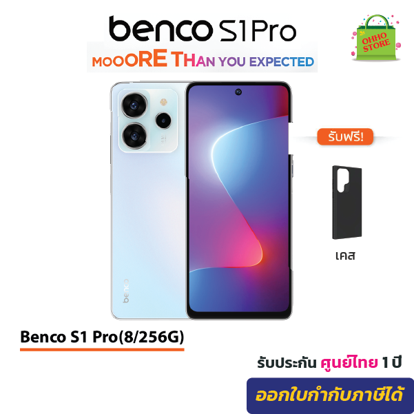 Benco S1 Pro (8+256GB) 4G LTE หน้าจอ 6.8" FullHD กล้อง 64MP แบตเตอรี่ 5,000 mAh ชาร์จเร็ว 33W ประกันศูนย์ 1ปี แถมฟรี ! เคส ราคา 3,790 บาท*ส่งฟรี