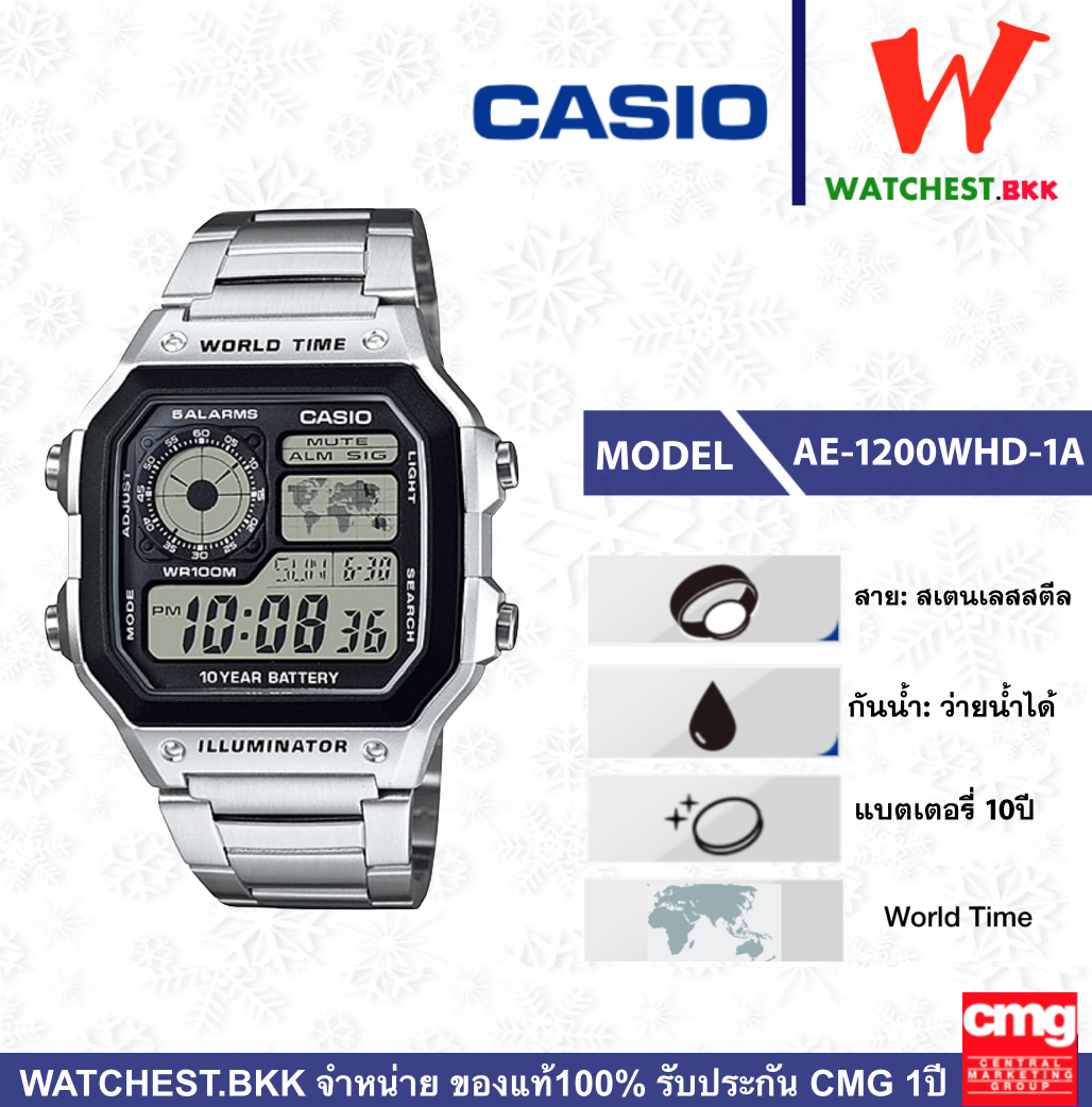 casio นาฬิกาข้อมือผู้ชาย สายสเตนเลส กันน้ำได้ 100m รุ่น AE-1200WHD-1A, คาสิโอ AE1200, AE-1200 (watchestbkk คาสิโอ แท้ ของแท้100% ประกัน CMG)