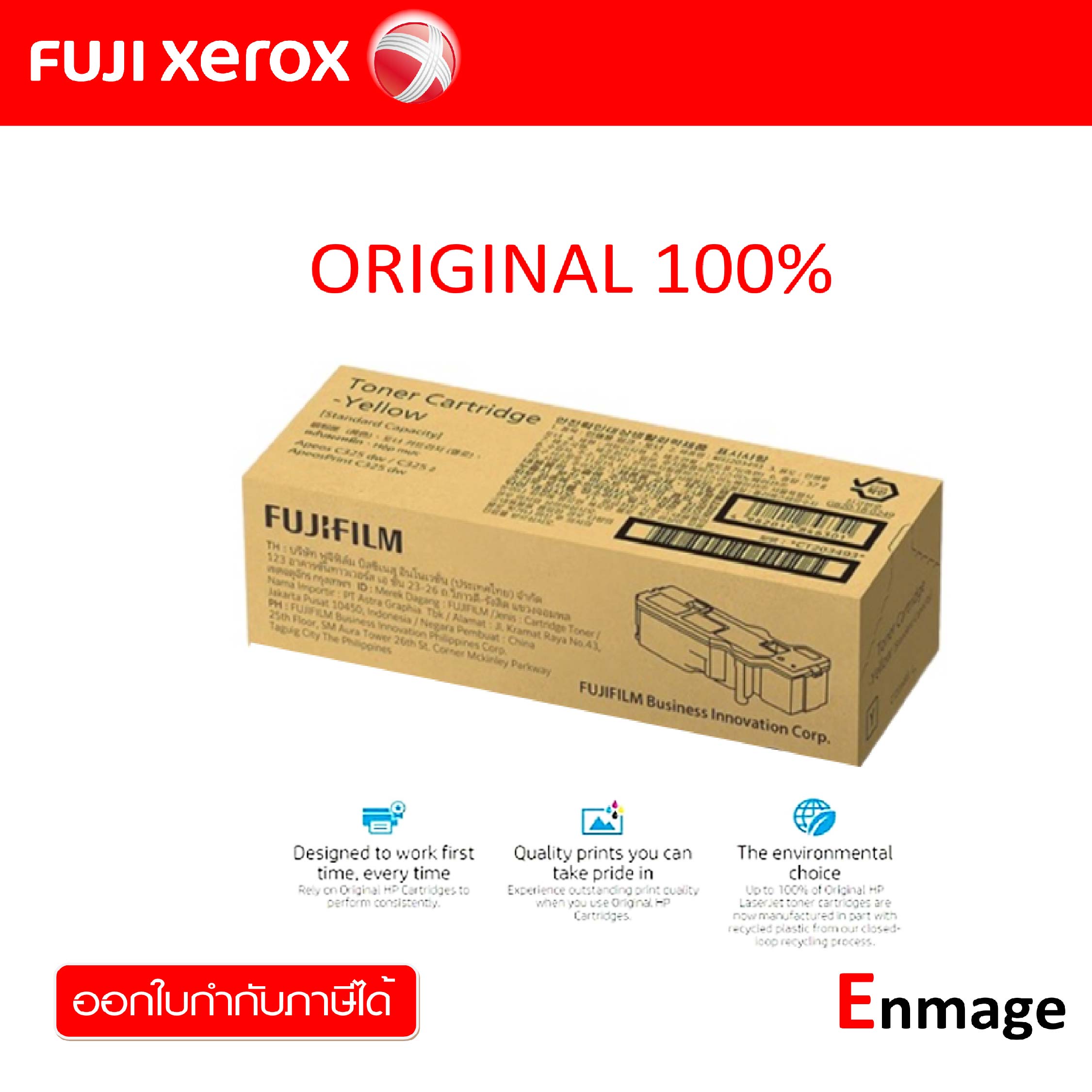 เครื่องพิมพ์และสแกนเนอร์ Fuji หมึกโทนเนอร์ Fujifilm CT203493 Yellow หมึกโทนเนอร์ สีเหลือง ของแท้ ( 325) ราคา 2,250 บาท*ส่งฟรี
