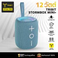 [ประกันศูนย์ไทย] Tribit StormBox Mini+ ลำโพงบลูทูธ  mini plus ลำโพง Bluetooth 5.4 กันน้ำIPX7 12 วัตต์