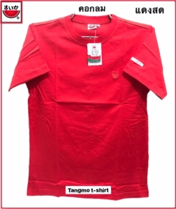ภาพหน้าปกสินค้าเสื้อยืดแตงโมสีแดงสด(no.05) คอกลม/คอวี ที่เกี่ยวข้อง