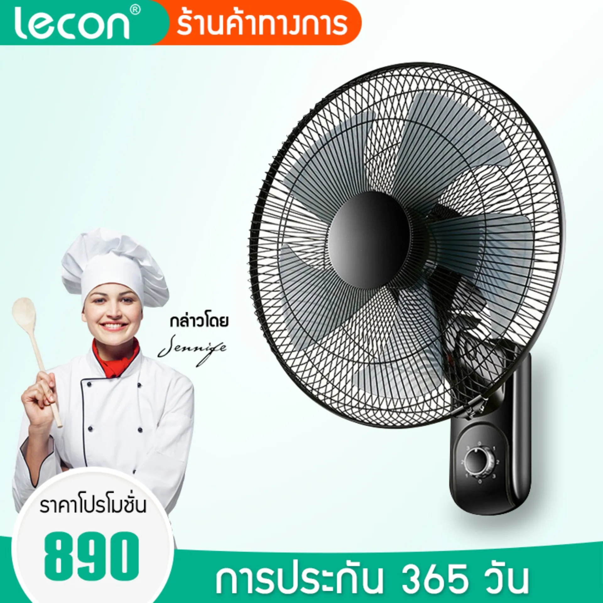 Lecon  พัดลมติดผนัง ควบคุมระยะไกล พัดลม Wall Fan (ไม่มีรีโมทคอนโทรลควบคุมระยะไกล)