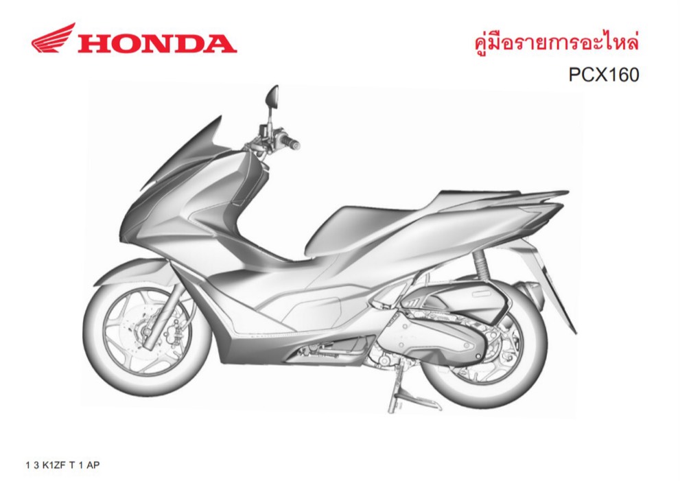 สมุดภาพอะไหล่ Honda PCX160 ( ปี 2021 K1ZF )