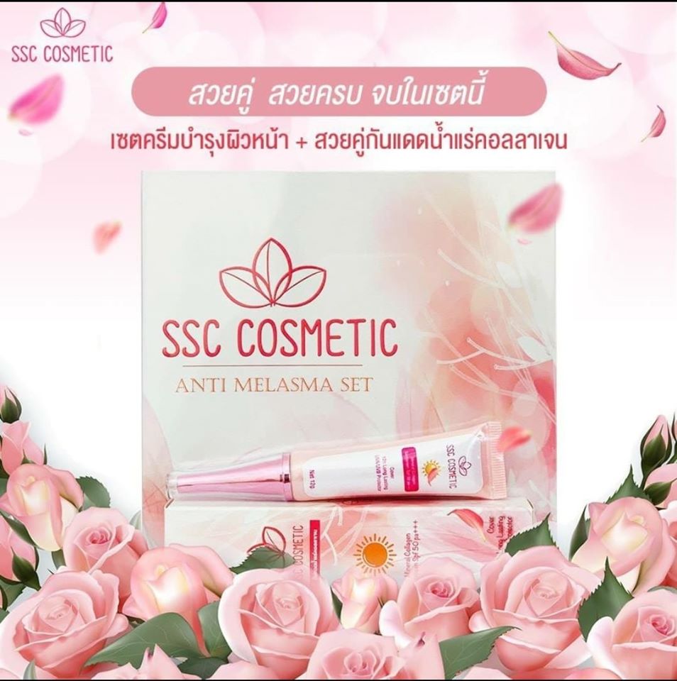 SSC Cosmetic 1 ชุด 2 ชิ้น + กันแดด 1 ชิ้น - Skin Melasma Cream & White Gold Serum ครีมทาสิว ครีมทาฝ้ากระ เวชสำอางทาฝ้า ผลิตจากเกาหลี100% ปลอดภัย มีอย