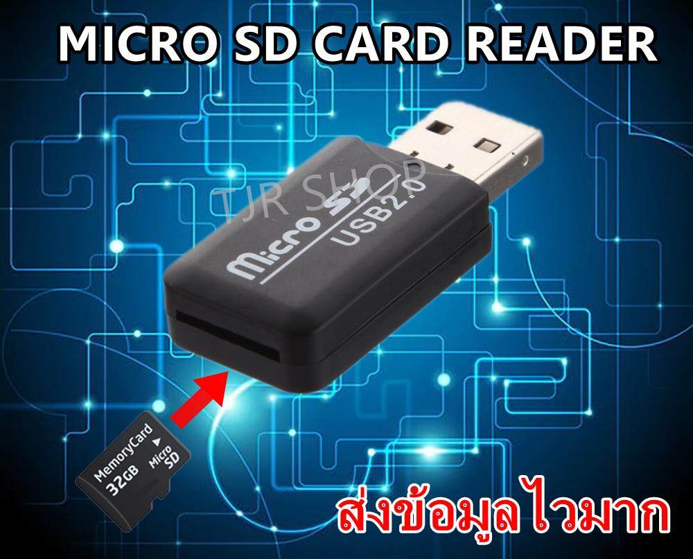 (สุ่มสี x 1 ชิ้น) ตัวอ่าน ไมโคร เอสดี การ์ด แบบ พกพา MicroSD Card Reader USB 2.0 (ราคาไม่รวมเมม) 480 Mbps  สีดำ รองรับ เมม สูงสุด 64GB