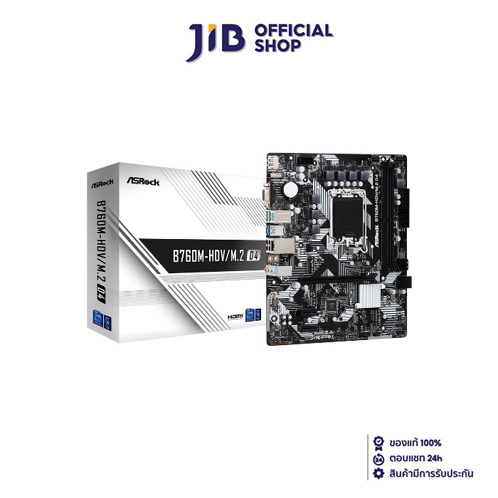 MAINBOARD (เมนบอร์ด) ASROCK B760M-HDV/M.2 D4 (DDR4) (SOCKET LGA 1700) (MICRO-ATX) ราคา 3,610 บาท*ส่งฟรี