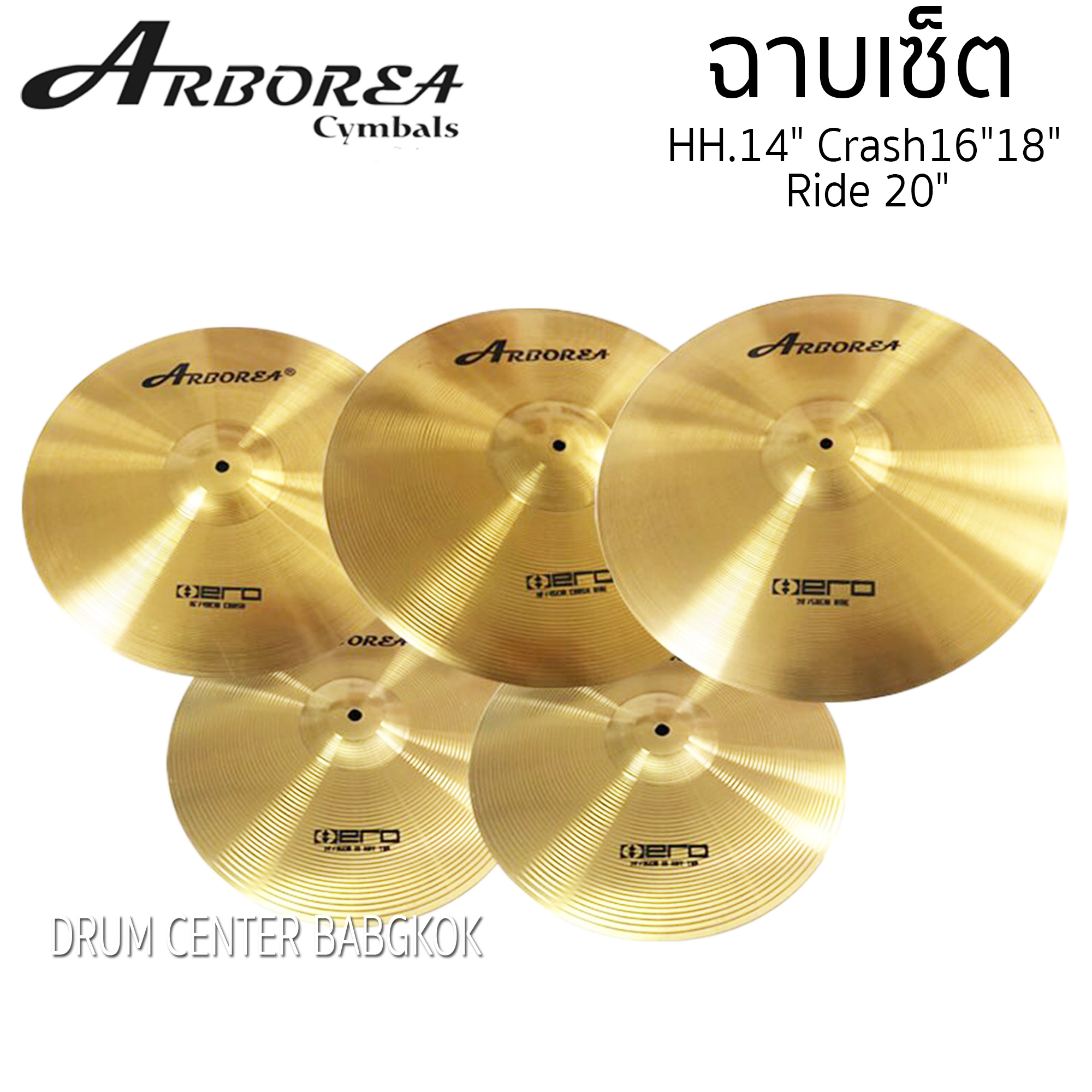 ARBOREA ฉาบเซ็ต รุ่น HERO มี Hihat14