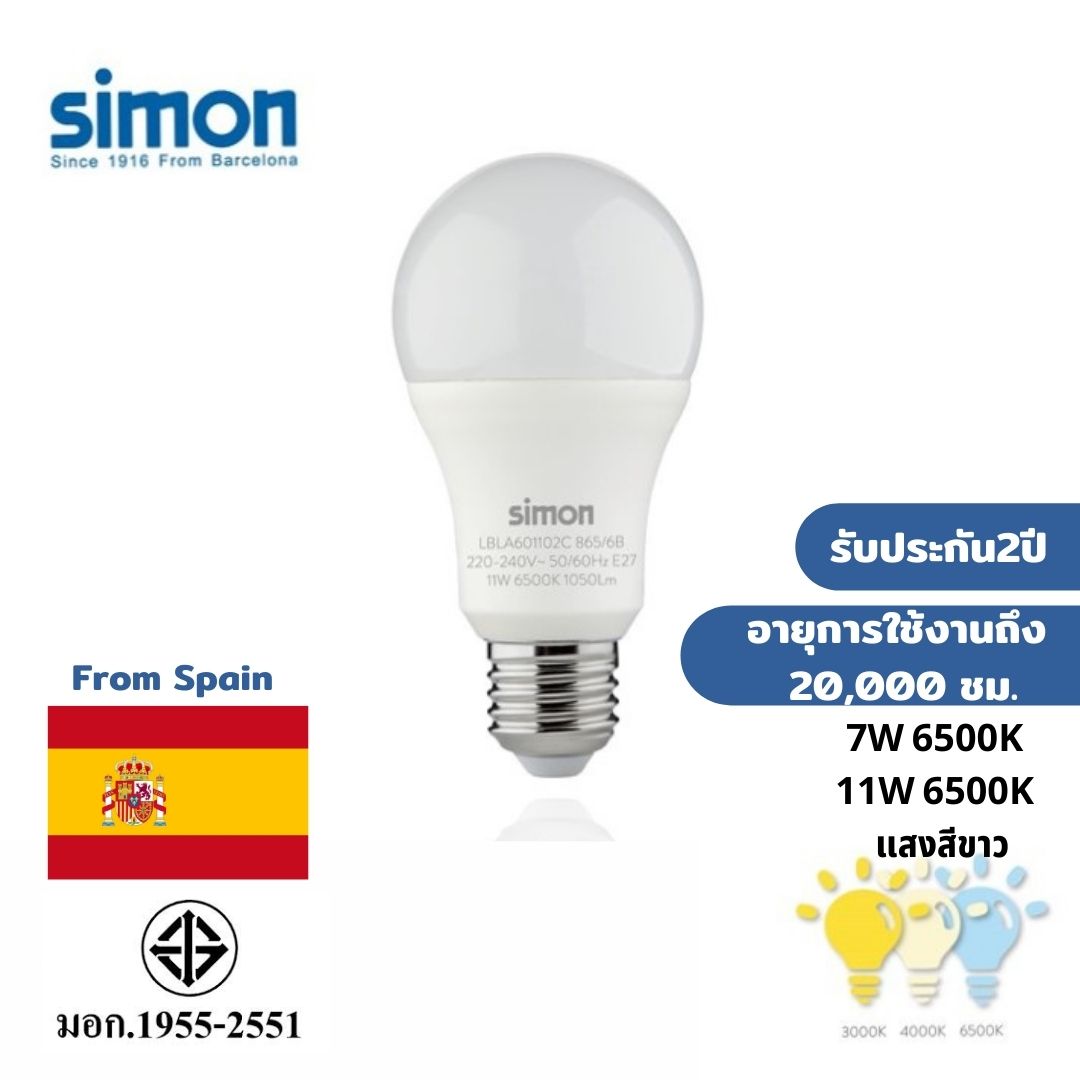 Simon 100Pcs Led Bulbs 3W Led Bulbs Led Lamps Led Bulb 3000K 4000K 6500K ราคา 3,900 บาท*ส่งฟรี