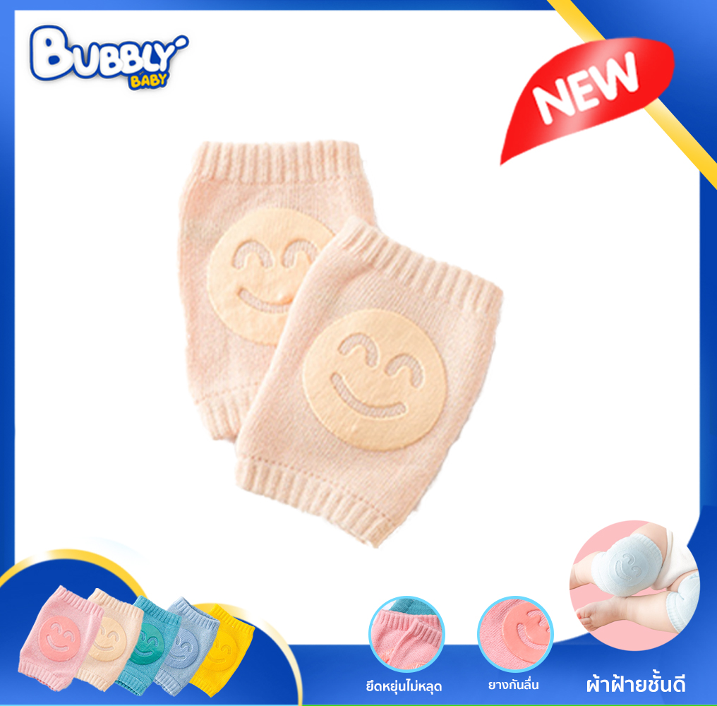 BUBBLY BABY สนับเข่าเด็ก รองเข่า  สนับเข่าเด็กวัยหัดคลาน  Baby Knee Pads ถุงเข่าเด็ก ปกป้องเข่า ปลอดภัยจากการคลานทารก 1 คู่ พร้อมปุ่มกันลื่นเพื่อความปลอดภัยสำหรับลูกน้อย