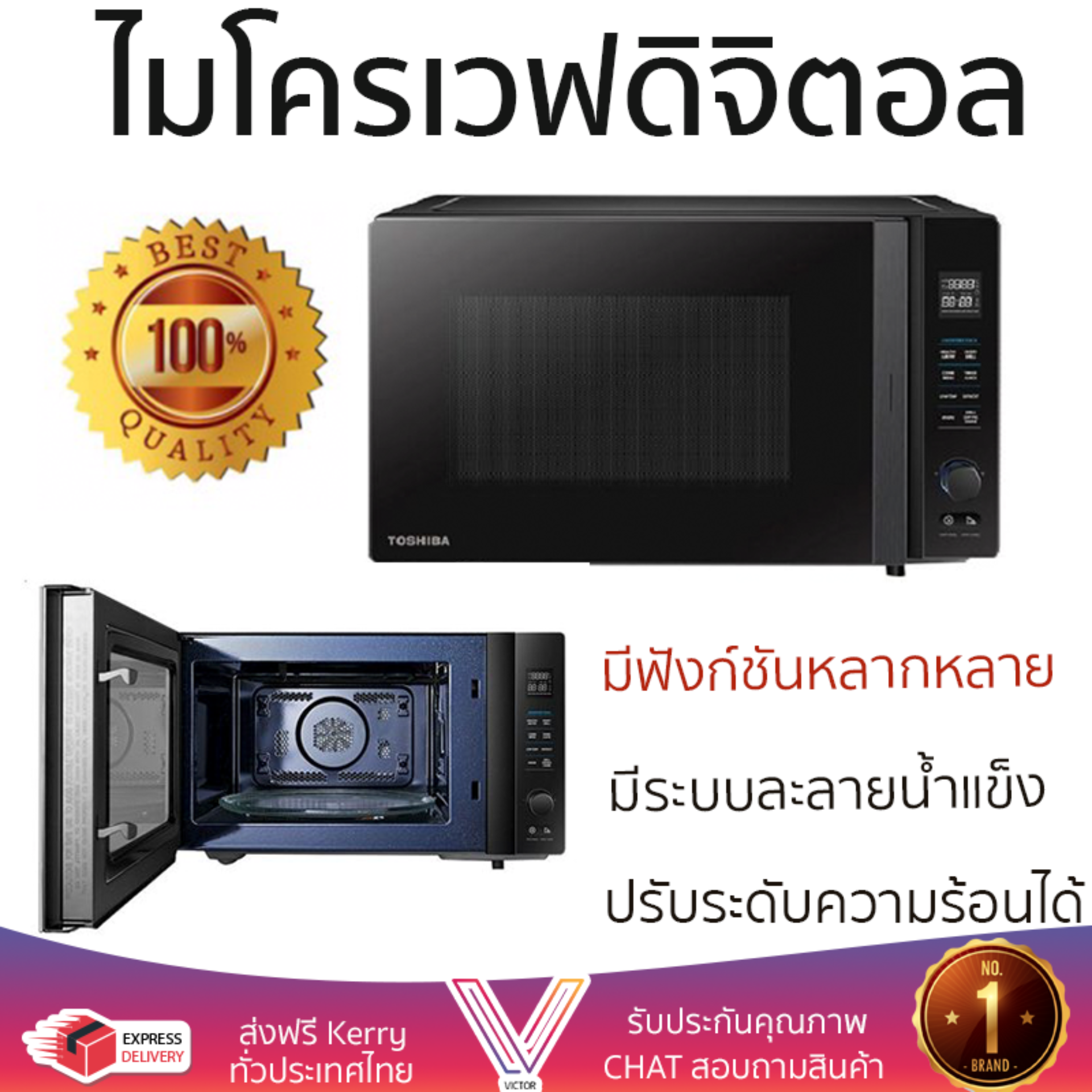 รุ่นใหม่ล่าสุด เตาไมโครเวฟ เตา ไมโครเวฟ ไมโครเวฟ TOSHIBA MV-TC26TF 26 ลิตร สีดำ มีฟังก์ชันหลากหลาย ปรับระดับความร้อน ละลายน้ำแข็งได้ Microwave จัดส่งฟรี Kerry ทั่วประเทศ ราคา 13,990 บาท*ส่งฟรี