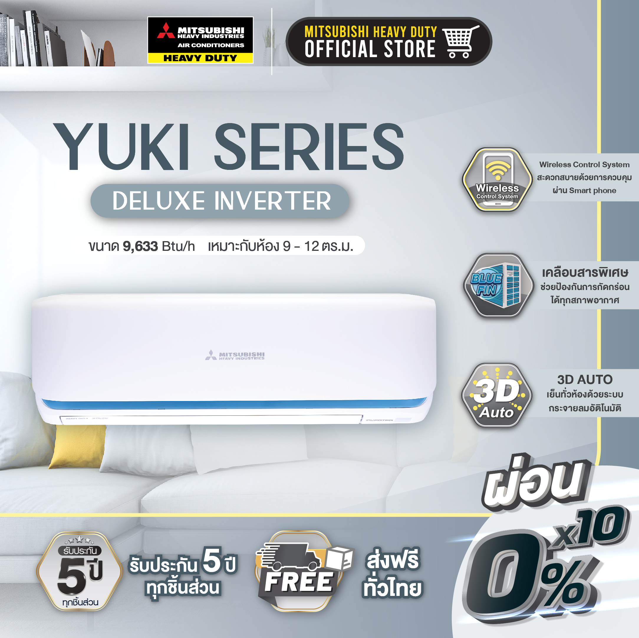 MITSUBISHI HEAVY DUTY แอร์ติดผนัง DELUXE INVERTER ขนาด 9,633 BTU รุ่น SRK10YYS-W1 (เครื่องเปล่าและบริการติดตั้ง) ราคา 21,900 บาท*ส่งฟรี