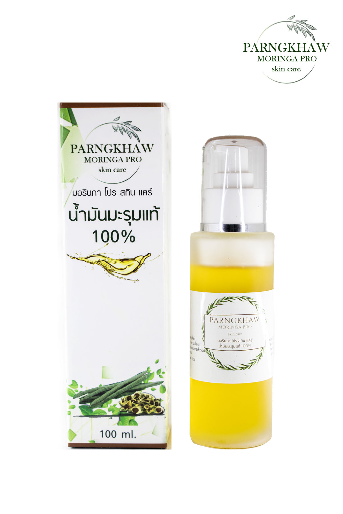 น้ำมันมะรุมแท้ 100% Moringa pro skin care (แบบหัวปั๊ม) 100 มล.