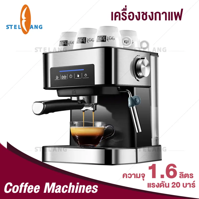 STELANG เครื่องชงกาแฟ เครื่องชงกาแฟอัตโนมัติ แบบหน้าจอสัมผัส ปรับความเข้มข้นของกาแฟได้ สกัดด้วยแรงดันสูง 20 Bar ถังเก็บน้ำความจุ Coffee Machines