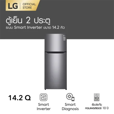 LG ตู้เย็น 2 ประตู รุ่น GN-B422SQCL ขนาด 14.2 คิว ระบบ Smart Inverter Compressor