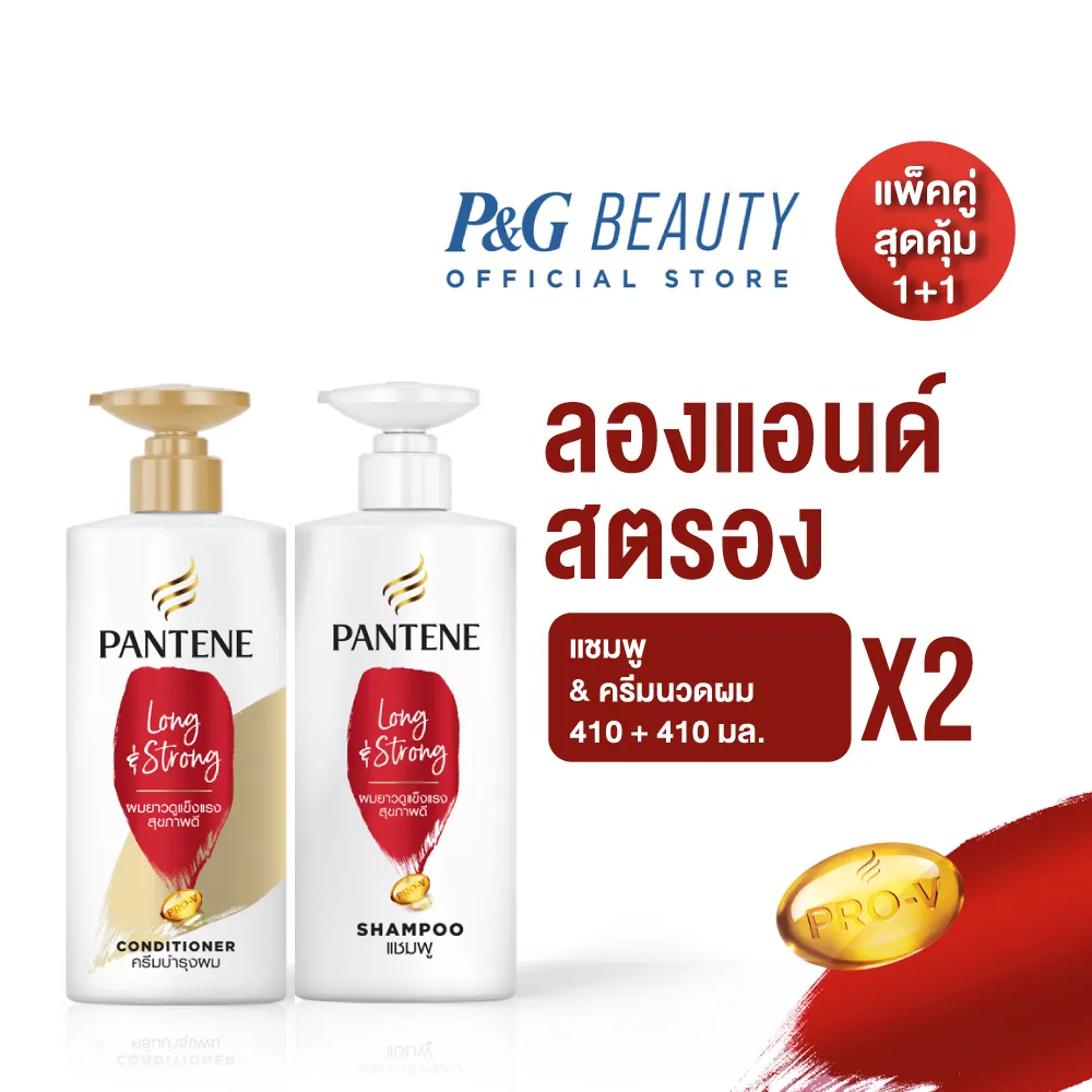 Pantene แพนทีน โปร-วี ผมยาวดูแข็งแรงสุขภาพดี แชมพู 410 มล. + แพนทีน โปร-วี ผมยาวดูแข็งแรงสุขภาพดี ครีมนวดผม 410 มล Shampoo +conditione