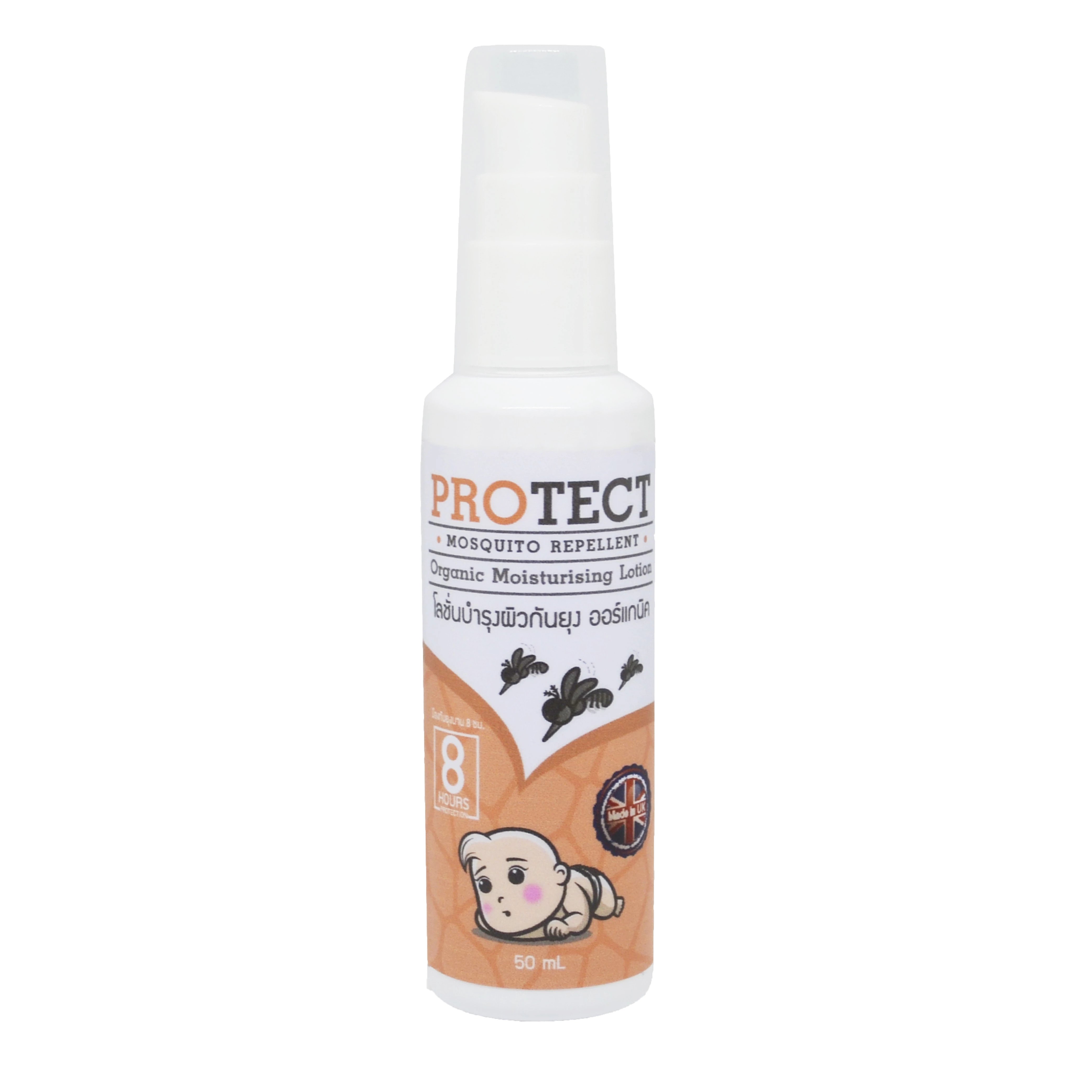 Botanika โลชั่นกันยุง บำรุงผิว ออร์แกนิค PROTECT Organic Mosquito Repellent Moisturizing Lotion (50 ml)