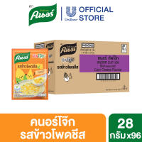 คนอร์ คัพโจ๊ก ชนิดซอง (รสหมู/รสไก่/รสกุ้ง-ปูอัด/รสปลา/รสหมูสาหร่าย/ข้าวโพดชีส) ยกลัง x96 Knorr Cup Jok Sachet (Pork/Chicken/Shrimp with Crab stick) Case x96