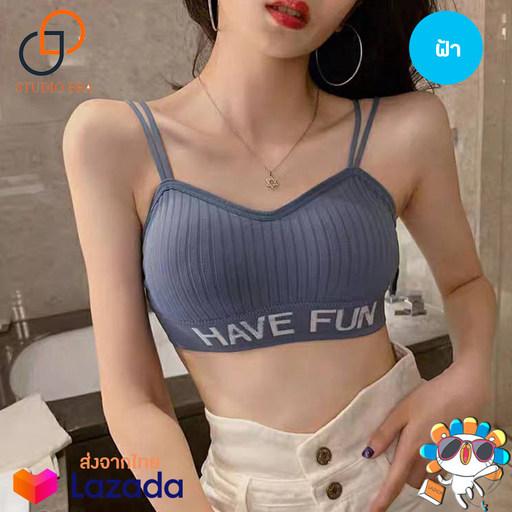 StudioBra (bra-103) สปอร์ตบรา ครอปทอป บรา Have Fun