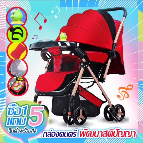 ราคาและรีวิว【 พร้อมส่ง！】 ซื้อ 1 แถม 5 ฟรีกล่องดนตรี พัฒนาสติปัญญาของเด็ก รถเข็นเด็ก Baby Stroller เข็นหน้า-หลังได้ ปรับได้ 3 ระดับ(นั่ง/เอน/นอน) เข็นหน้า-หลังได้ New baby stroller