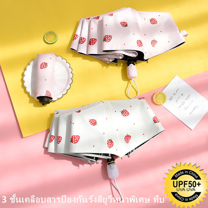 【หนามากเทปสีดำ】 ด้วยตนเอง มกันฝน Umbrella ร่มกันแดด กันUV ร่มกันยูวี ร่มพับได้ ร่มกันฝน  พกพาง่าย ร่มพกพา มีให้เลือกหลายแบบ ครีมกันแดดมาก