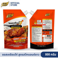 รวม ซอสเคลือบไก่ ราด จิ้ม เคลือบไก่ ของทอด ซอสไก่เกาหลี ซอสคลุกไก่ ขนาด 180 - 1000 กรัม ตรา เพียวฟู้ดส์