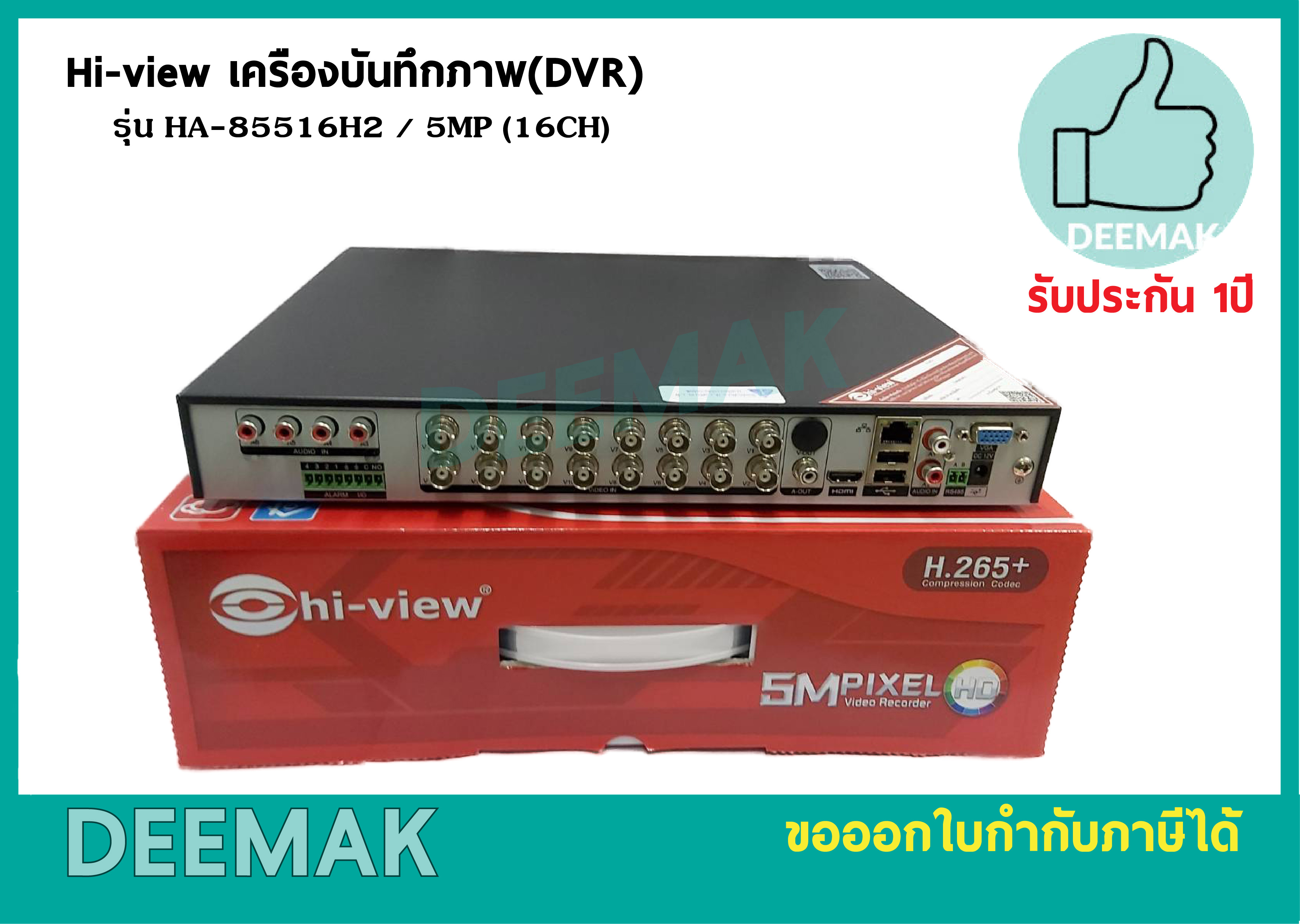 Hi-view เครื่องบันทึกภาพ(DVR) รุ่น HA-85516H2 / 5MP ขนาด16ช่องบันทึกภาพ(16CH) รองรับHDD ได้สูงสุด 20Tb./ มีช่องบันทึกเสียง