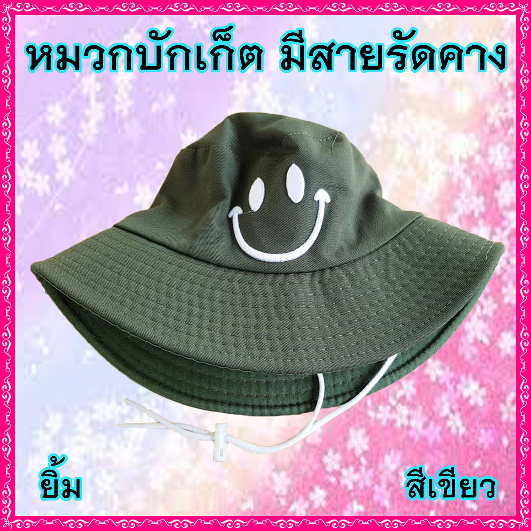 AM0025 หมวกบักเก็ต มีสายรัดคาง หมวกแฟชั่น หมวกปีกรอบ มีหลายลาย หลายสี ราคาถูก พร้อมส่ง!!!
