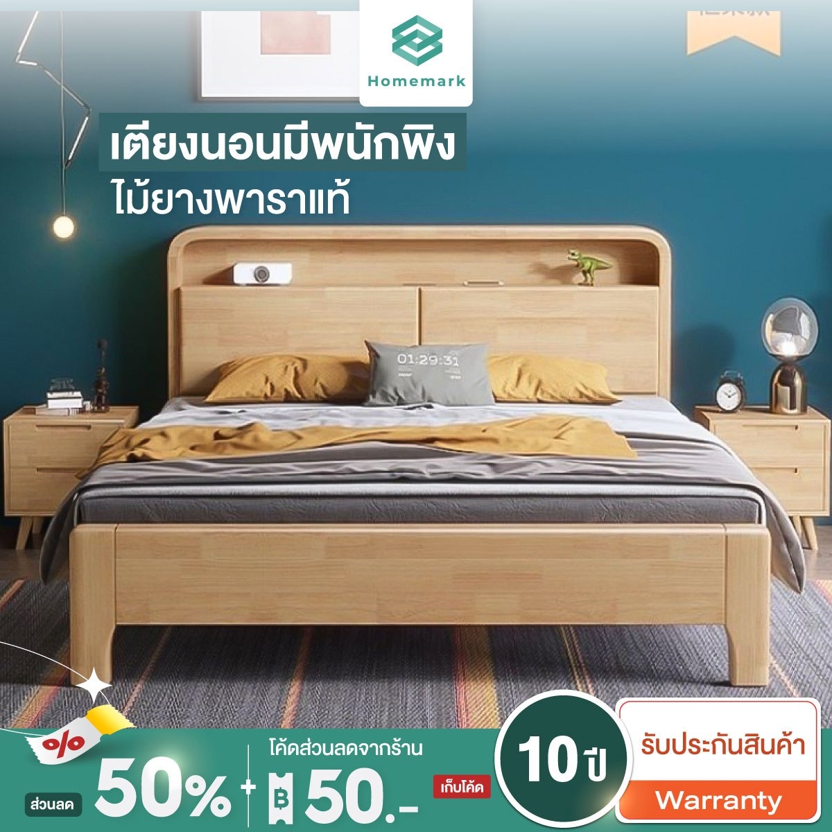 Homemark real wood bed, 6 feet 5 feet bed, solid wood backrest, mini-style bed, natural wood, natural wood, rubber ราคา 829 บาท*ส่งฟรี