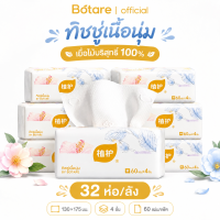 12 แพ็ค Botare ทิชชู่ ด้วยตะขอ 130 * 175/4 ชั้น 60 วาด กระดาษหนาและนุ่ม ดูดซึมน้ำไม่ทิ้งเศษ ความชื้นและเชื้อรา มีห้องครัวอพาร์ทเมนท์ ไม่อุดตันท่อเมื่อน้ำละลาย