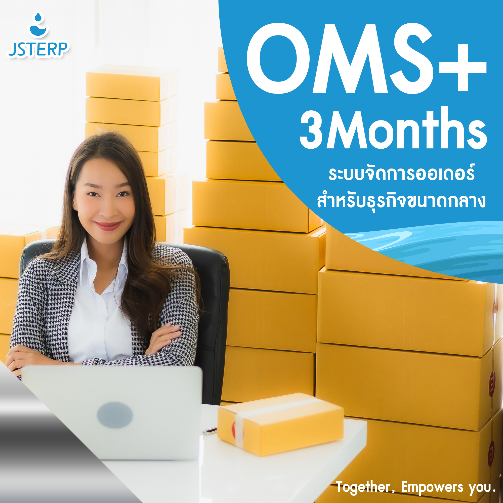 Package OMS+ ( 3 เดือน ) ระบบจัดการออเดอร์สำหรับธุรกิจขนาดกลาง