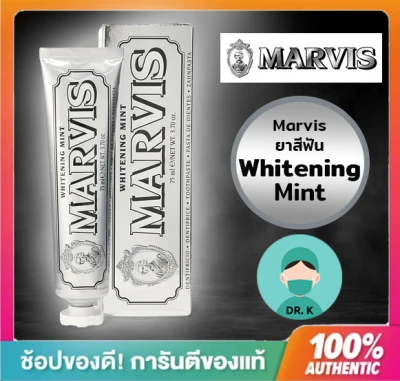 Marvis ยาสีฟันมาร์วิส Whitening Mint (ขาว) 85 ml จากอิตาลี ( มีหลายรสชาติ หลายสีให้เลือกในร้านนะครับ )