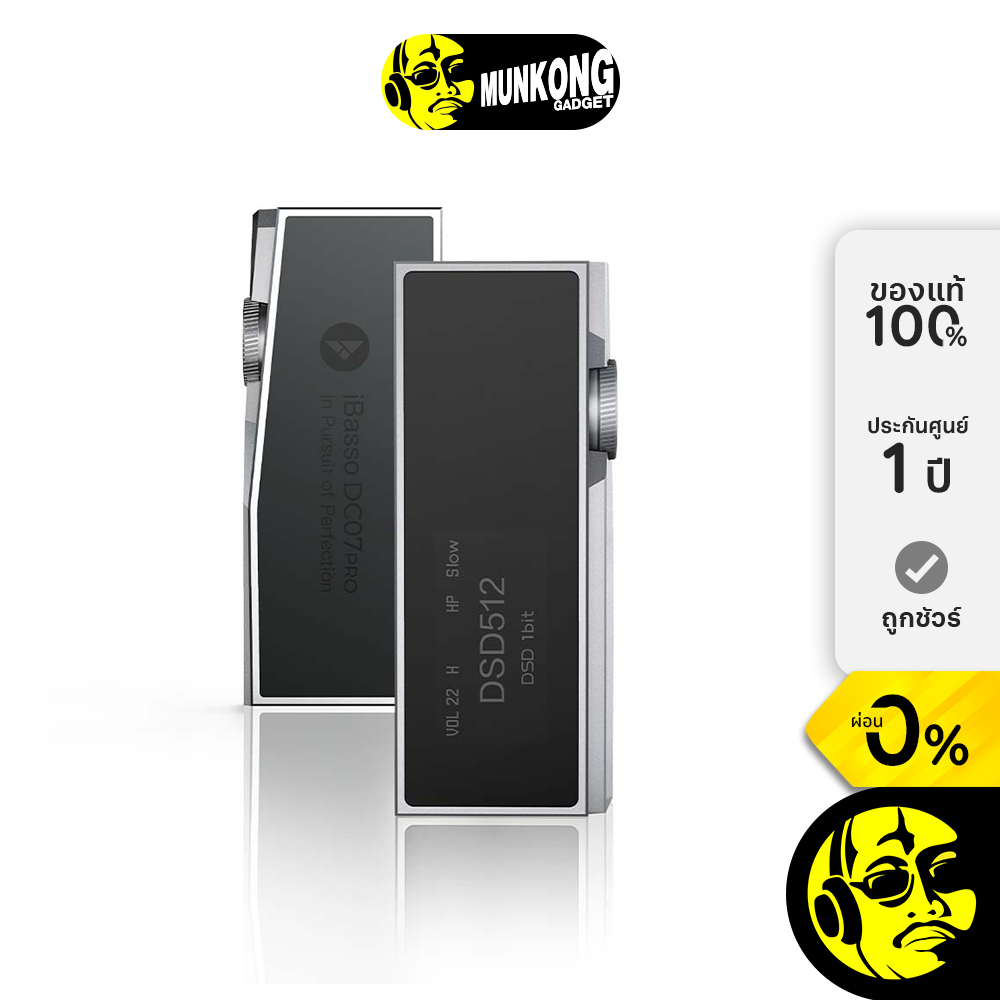 iBasso DC07 Pro แดค/แอมป์พกพา by munkong ราคา 7,990 บาท*ส่งฟรี