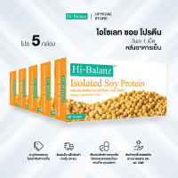 [ผลิตภัณฑ์ดูแลผิว] Hi-Balanz Isolated Soy Protein สารสกัดจากถั่วเหลือง 5 กล่อง รวม 150 เม็ด