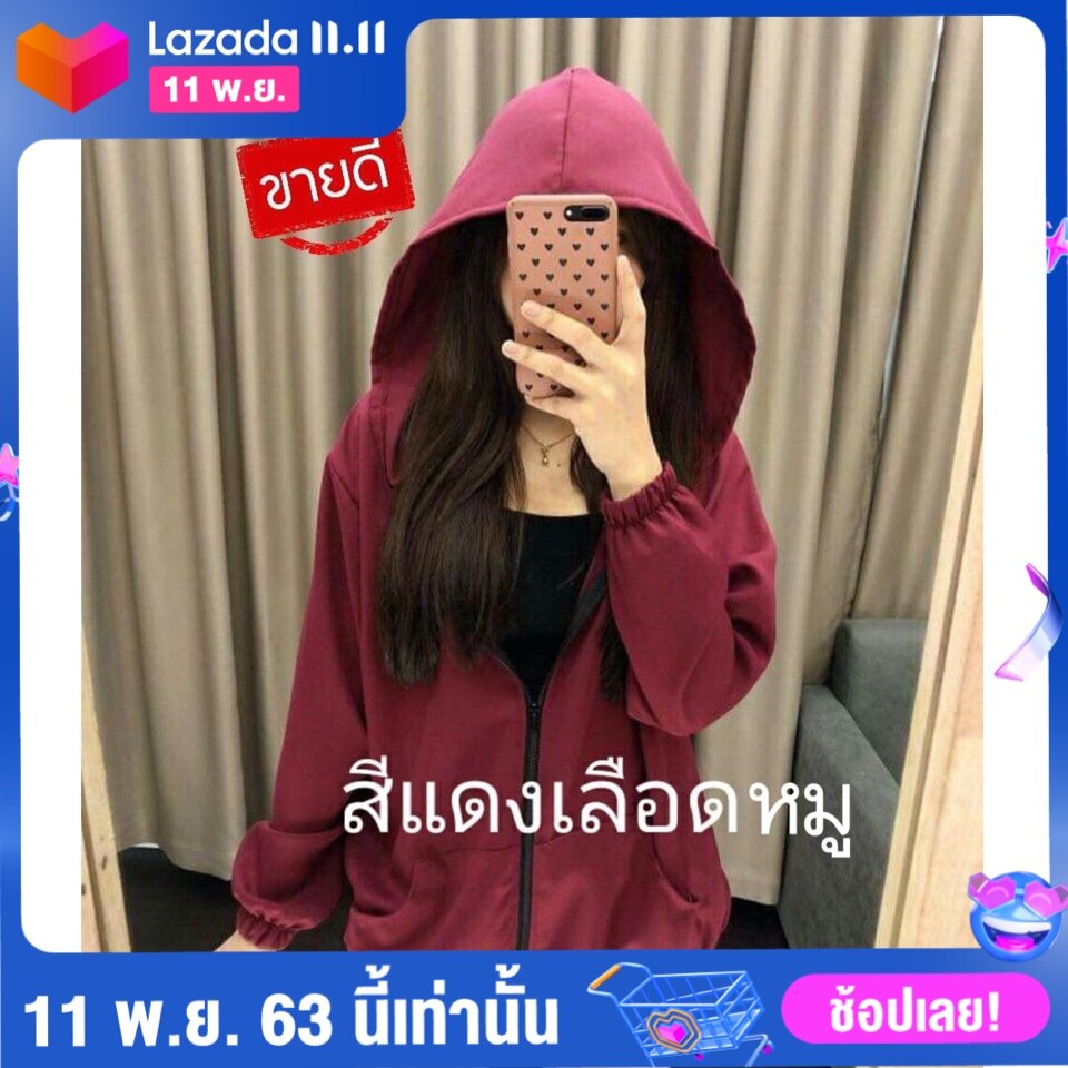 เสื้อแขนยาว มีเก็บเงินปลายทาง พร้อมส่ง!! เสื้อแขนยาวฮูด เสื้อฮู้ดผู้หญิง เสื้อแขนยาวมีซิป เสื้อแขนยาวฮู้ด เสื้อฮู้ดมีซิป เสื้อกันแดด