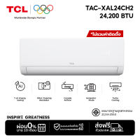 NEW 2026 TCL แอร์ Inverter ขนาด 9200 - 24200 BTU รุ่น TAC-XAL BTU SaveIN Series ระบบ Full DC Inverter เย็นเร็ว ประหยัดไฟ เครื่องปรับอากาศติดผนัง - ไม่รวมติดตั้ง - ส่งฟรี ผ่อน 0% นาน 10 เดือน