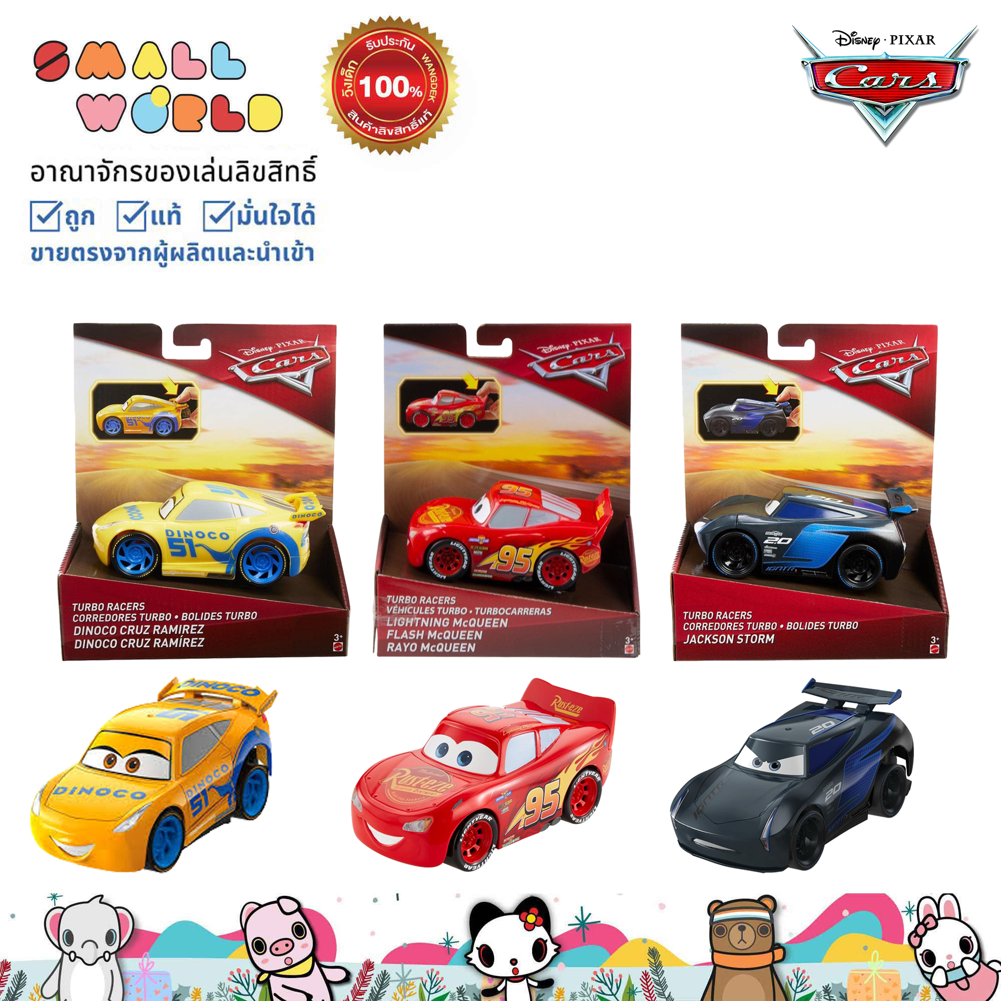 Disney Pixar Cars รถของเล่น คาร์ คละแบบ รุ่น FYX39 - ยี่ห้อ Mattel ราคา 399 บาท*ส่งฟรี