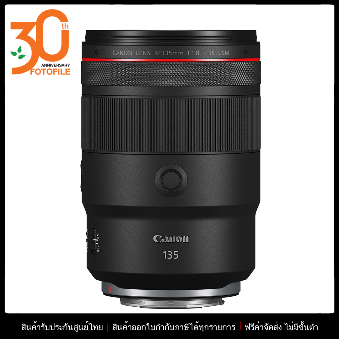 เลนส์กล้อง เลนส์ถ่ายภาพคุณภาพสูง Foto File เลนส์ Canon RF 135mm f/1.8L IS USM by FOTOFILE (ประกันศูนย์ไทย)