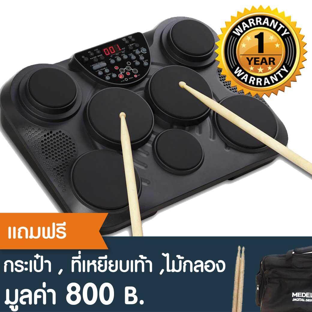 Medeli กลองไฟฟ้า DD315 Digital Drum - ฟรี กระเป๋า, ที่เหยียบเท้า 2เหยียบ, ไม้กลอง และรับประกันศูนย์ 1ปี