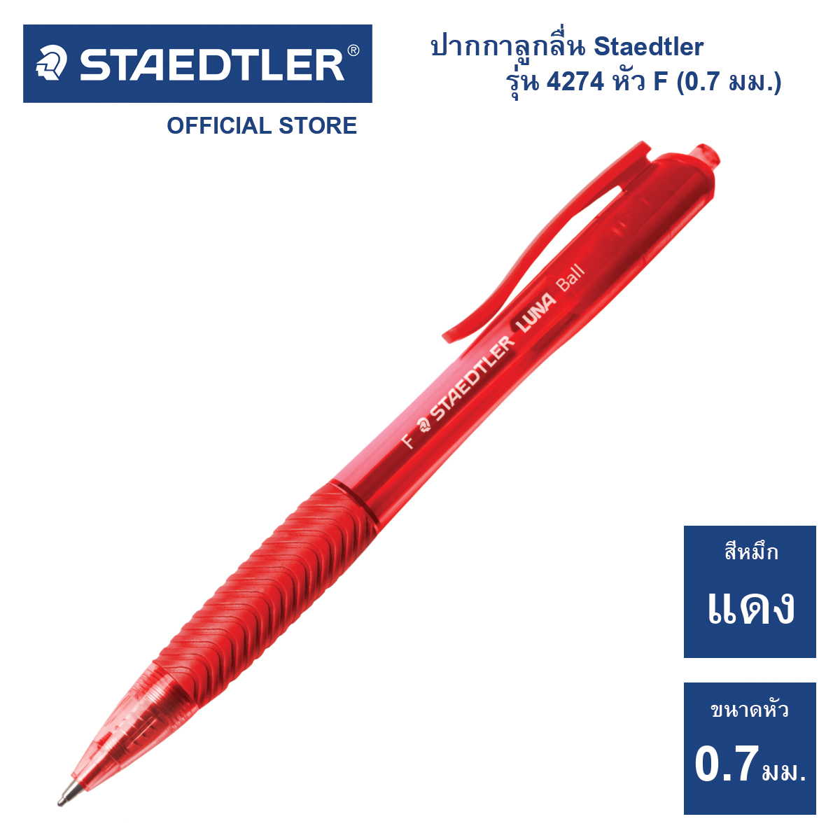 (กล่อง 10 ด้าม) ปากกาลูกลื่น Staedtler รุ่น ball 4274 หัว 0.7 ม.ม.