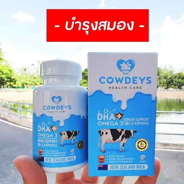 Cowdeys Health Care DHA & Omega 3 วิตามินสำหรับเด็ก นมเม็ดเคี้ยว แคลเซียมสูง บำรุงสมอง เสริมสร้างความจำ ป้องกันโรคสมาธิสั้น(1 กระปุก/60 เม็ด)