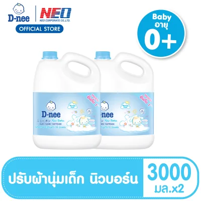 [แพ็ค2] D-nee Newborn น้ำยาปรับผ้านุ่ม กลิ่น Morning Fresh แบบแกลลอน 3000 มล. [Pack2] D-nee Newborn Fabric Softener 3000 ML - Morning Fresh