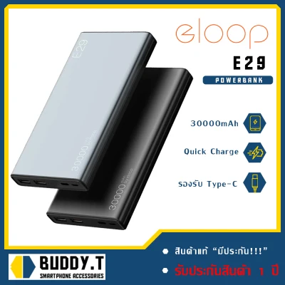 Eloop E29 แบตสำรอง 30000 mAh. Quick Charge 3.0 (BUDDY.T) (1)